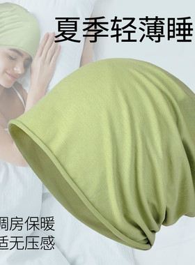 睡觉戴的睡帽女防乱发空调房睡眠包头冷帽夏季孕妇月子头套堆堆帽
