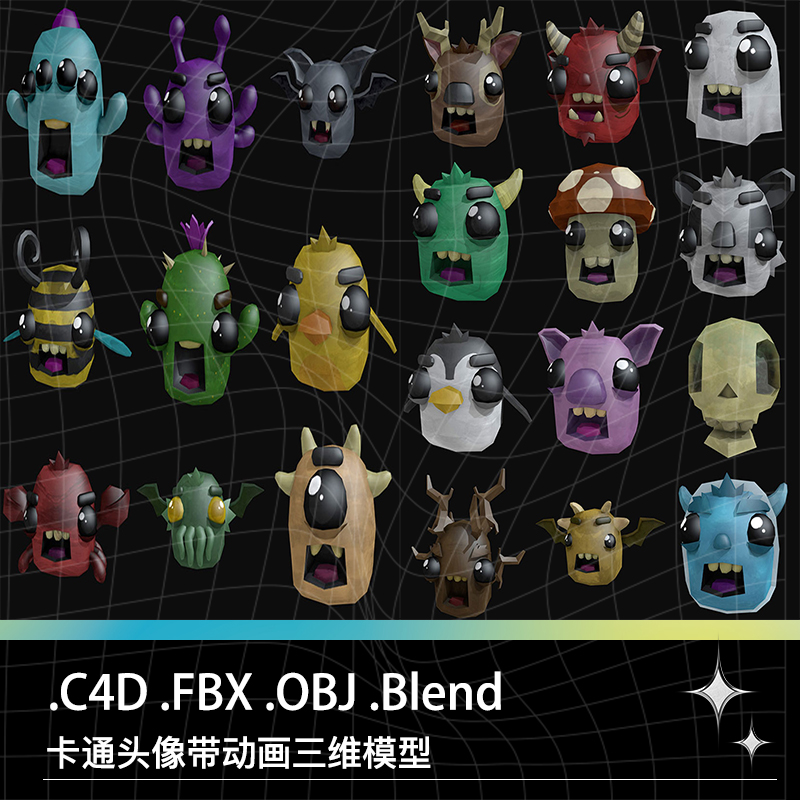 C4D FBX OBJ Blend低面卡通猪外星人蜜蜂鸡仙人掌鹿蘑菇头像模型