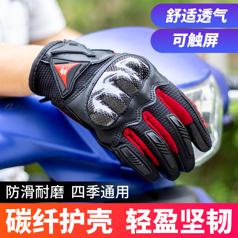 摩托车手套夏季复古男款骑行手套碳纤维护壳防摔骑士机车装备触屏