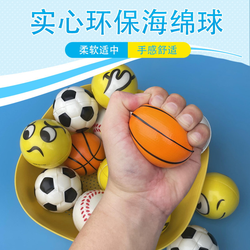 海绵球儿童球类玩具幼儿园网足球软拍拍球宝宝迷你皮球小篮球棒球