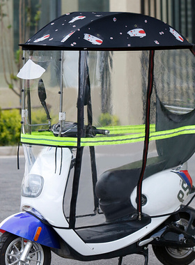 电动车冬天挡风雨棚子篷冬季全包电瓶摩托车安全防晒防雨罩遮阳伞