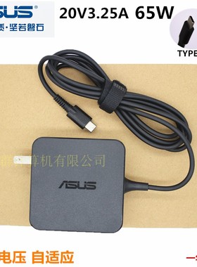 原装华硕zenbook3U笔记本充电器线灵耀3 Pro电源适配器USB Type-c