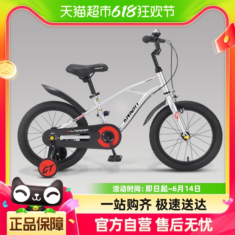 上海永久牌儿童自行车3-6-9岁男孩女童脚踏车单车14/16/18寸