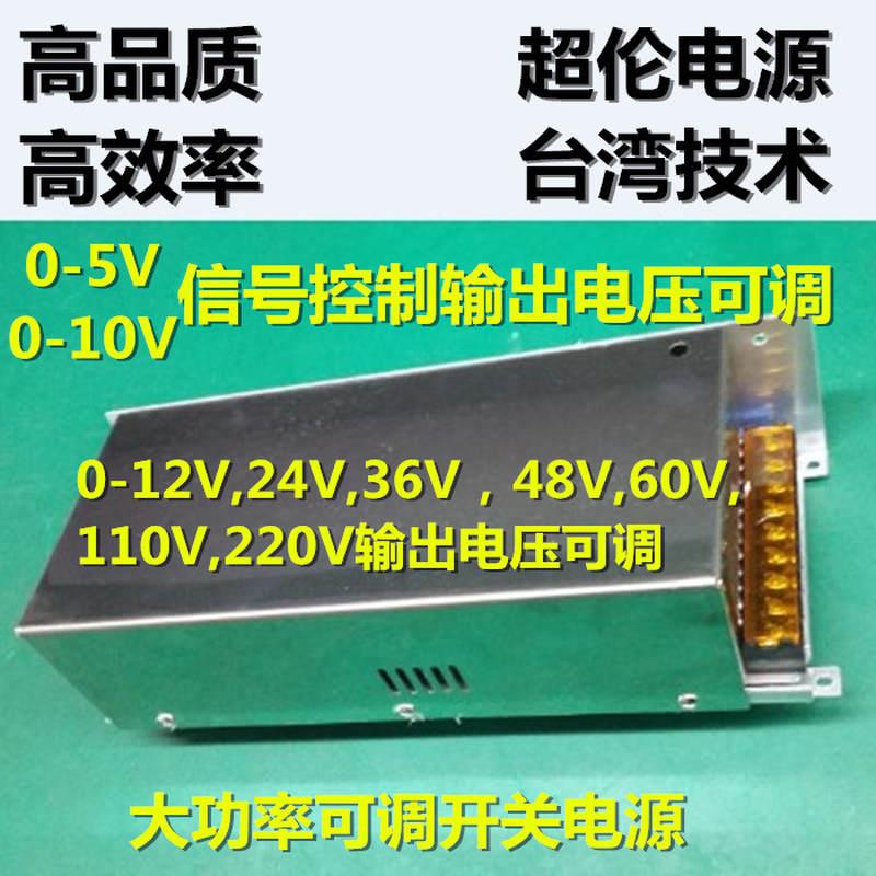 外接0-5V10伏信号控制电压调节电流模拟量直流可调光LED开关电源