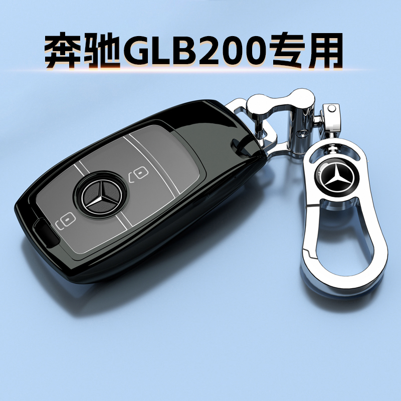 奔驰GLB钥匙套200专用时尚动感型高档次车扣包保护壳23男女士新款