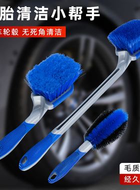 洗摩托汽车洗车轮胎刷子轮毂刷清洗清洁刷车刷子洗车用品工具硬毛