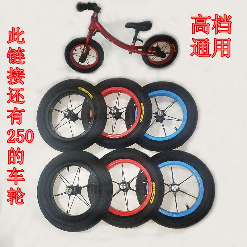 儿童平衡车充气轮配件滑行滑步自行车平行车2.5轮子改装零件通用