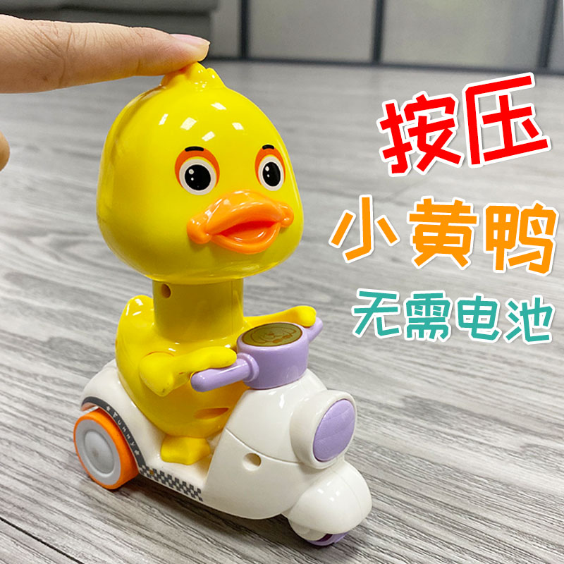 儿童玩具车宝宝益智惯性按压回力小汽车小黄鸭摩托车1-3岁半男孩2