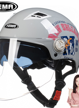 野马夏季防晒头盔电动摩托车半盔双镜3C新国标男女款加大码安全帽