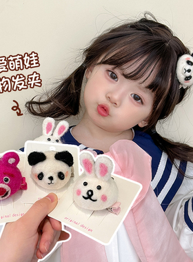 儿童羊毛毡发夹卡通小动物发卡可爱甜美女童兔子熊猫顶夹毛绒头饰