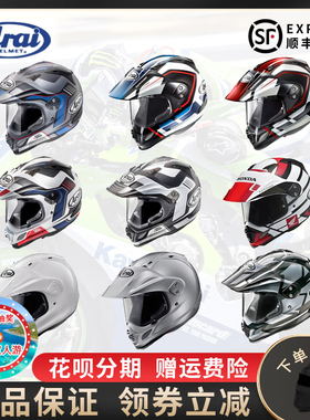 Arai日本进口摩托车V CROSS4 TOUR CROSS3宝马越野盔拉力盔CROSS5