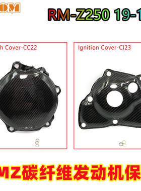 适用于铃木RM-Z250 19-19摩托车发动机碳纤维磁电机盖离合保护盖