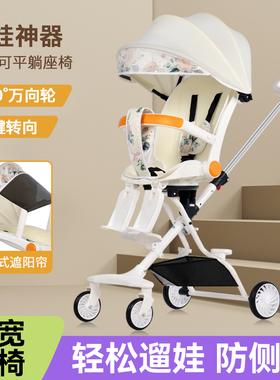 溜娃神器轻便折叠婴儿手推车儿童双向可坐可躺小孩高景观遛娃推车