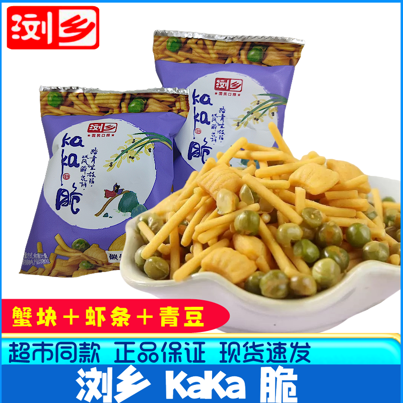 浏乡kaka咔咔脆小包装虾条膨化食品怀旧解馋年货零食休闲小吃薯片
