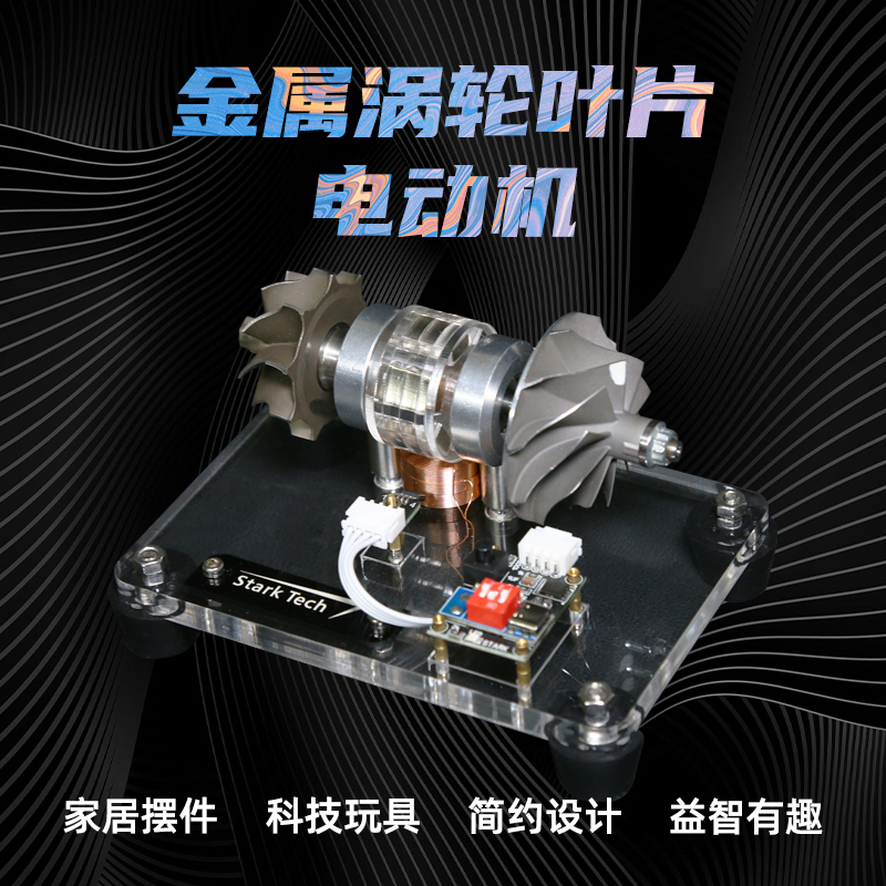 金属涡轮无刷电动机模型增压涡轮模型航空发动机cnc玩具高转速