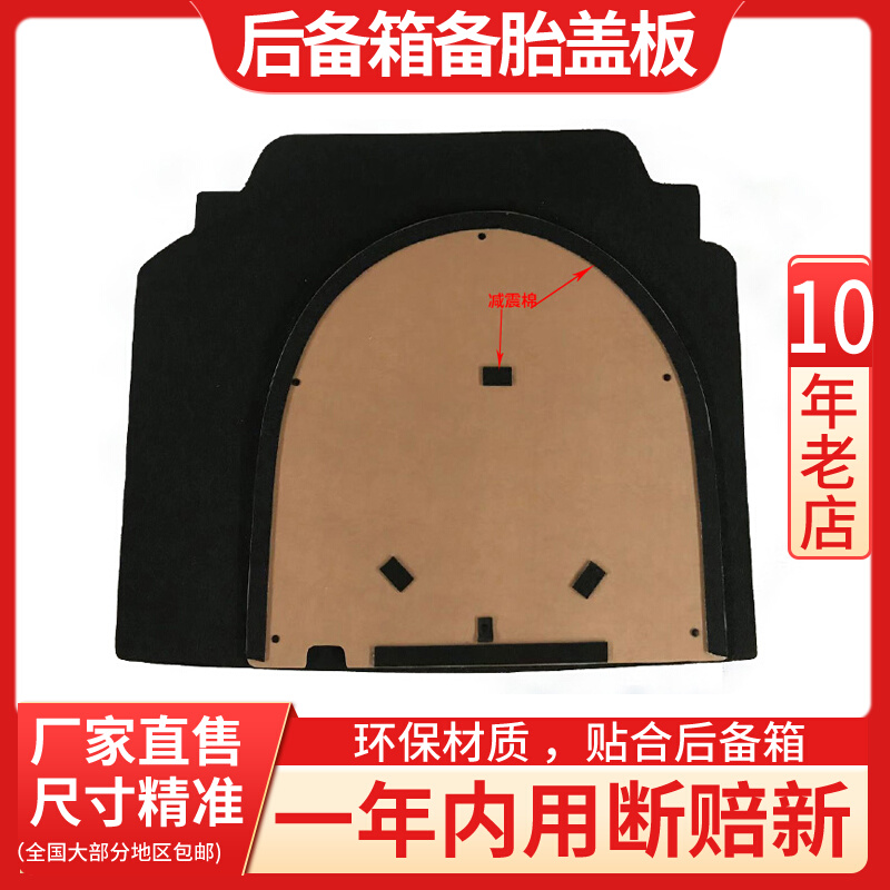 适用于北京现代悦动/朗动/领动备胎盖板后备箱隔板行李箱承重垫板