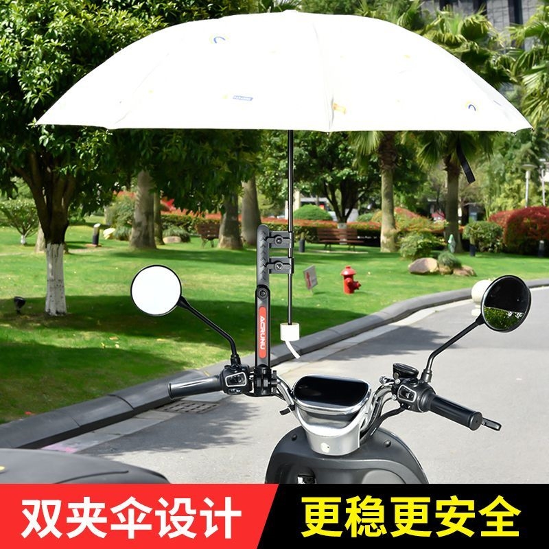 摩托车伞架固定器电动车自行车撑伞架防雨防晒遮阳伞架多功固定架