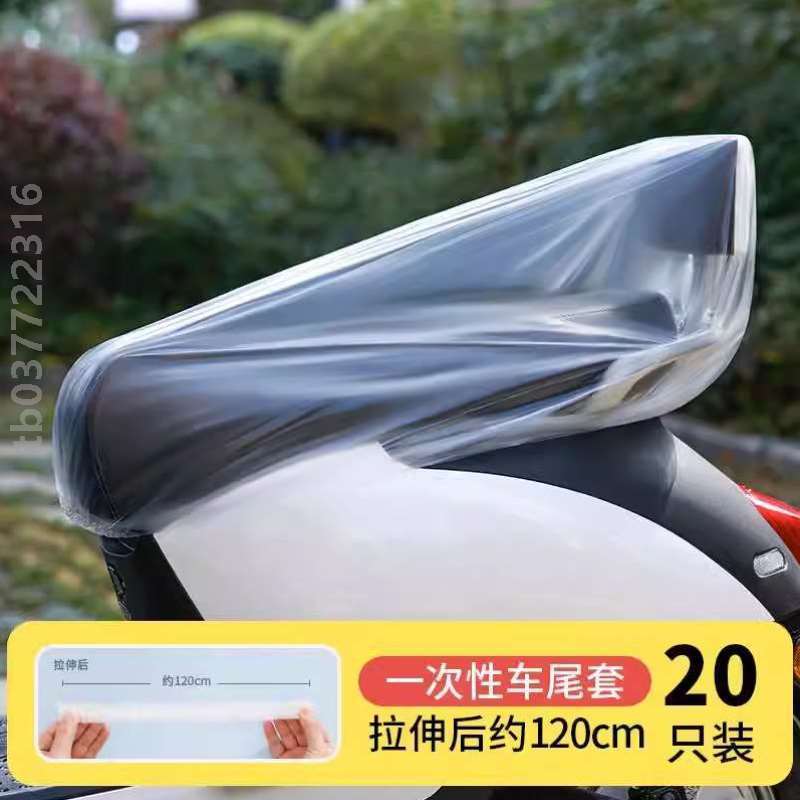 一次性_防雨罩摩托车坐垫塑料保护通用下雨座套罩座位透明电动车