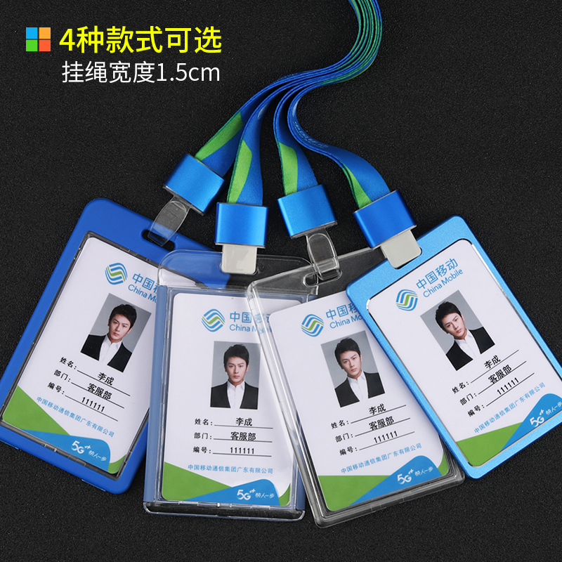 中国移动工作牌员工工作证5G公司营业厅胸牌工号牌人像卡定做挂绳