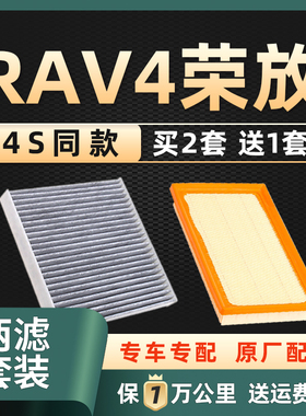 09-24款丰田RAV4荣放空气滤芯空调格适配rv4原厂原装汽车滤清器网
