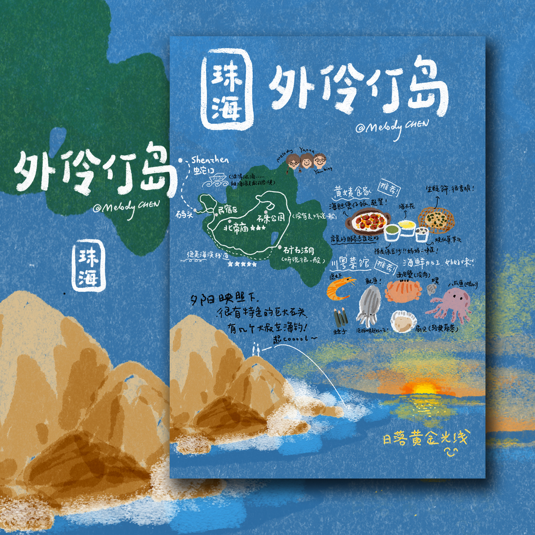 原创 插画明信片 手绘风格 创意旅行地图 珠海 外伶仃岛 单张售