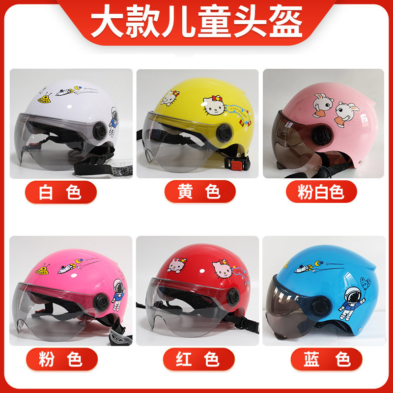 卡通儿童头盔自行车摩托车骑行盔 男女孩儿童头盔四季通用款