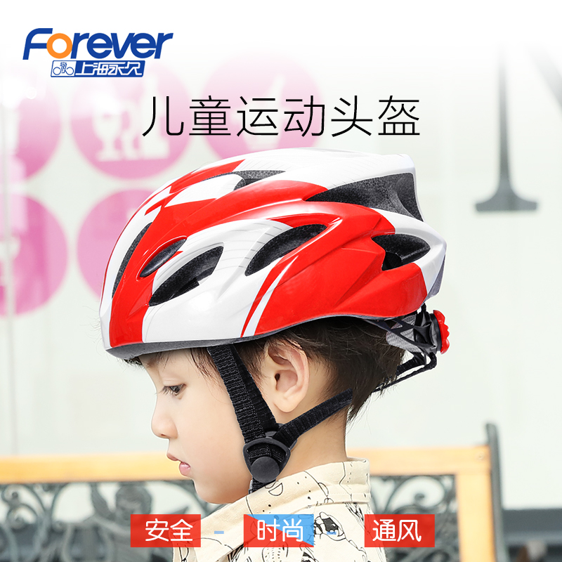永久儿童安全帽子透气头盔护具套装自行车平衡车女男孩小孩宝宝轻