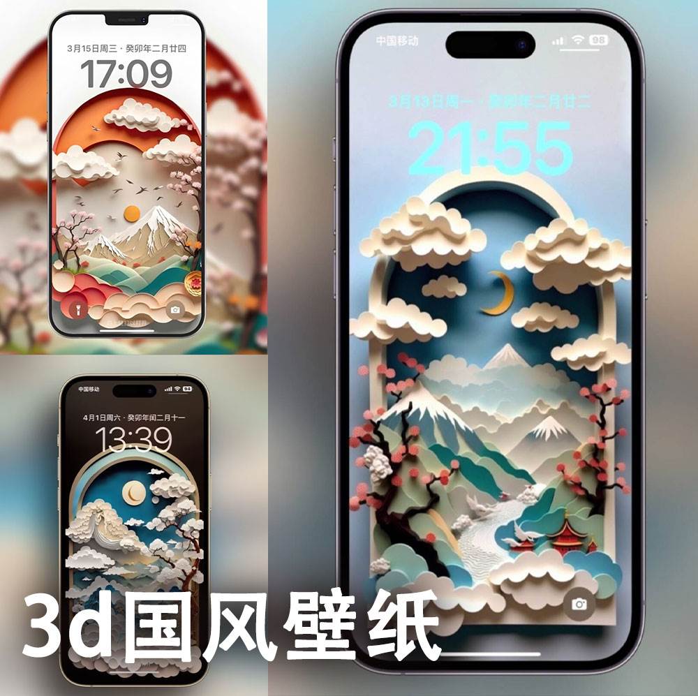 20张 4K超清3d立体写实国风手机壁纸iPhone华为桌面图片 国画壁纸