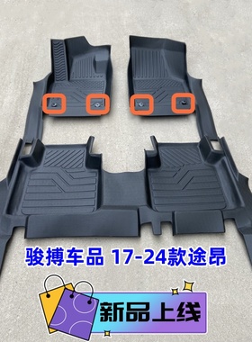 包门槛TPE脚垫适用于17-24款大众途昂 7座两驱四驱全包围橡胶防水