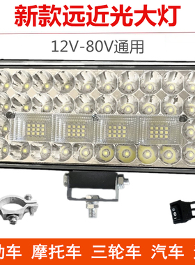电动摩托车灯改装外置超亮LED大灯三轮电瓶车12V强光远近聚光射灯