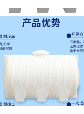 。卧式塑料水塔储水罐长方形车载水箱大号防腐蓄水罐1/2/3/10吨水