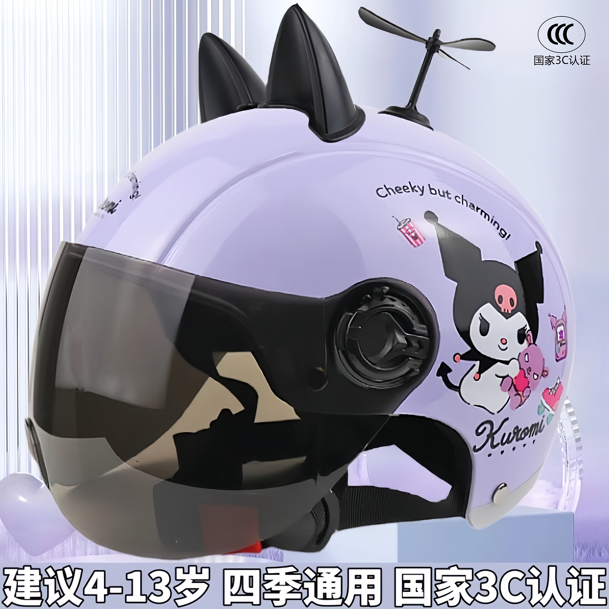 正版授权库洛米亲子儿童头盔女孩3C认证防晒半盔电动摩托车安全帽