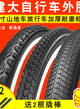 KENDA建大轮胎26寸自行车26X1.25/1.50/1.75/1.95/2.1/2.125/138