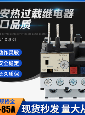 TECO 东元 台安热过载保护热过载继电器RHU-10K1 RHN-10K RHN-10M