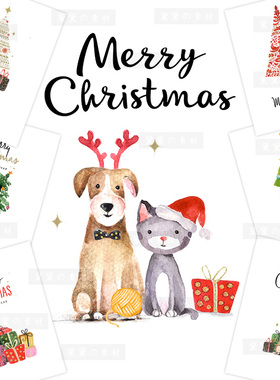 手绘水彩圣诞节小狗小猫礼盒松柏树卡片海报模板PNG图片设计素材