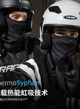 摩托车骑行头套秋冬吸汗透气全脸面罩户外头盔内衬防风机车装备男