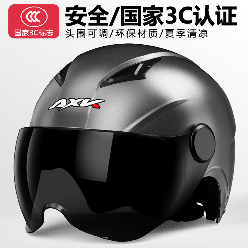 3c认证电动车头盔电瓶摩托男女士夏季透气骑行安全帽四季通用半盔