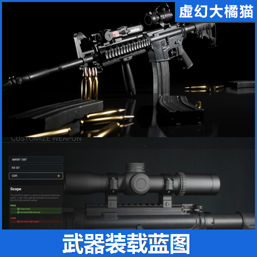 FPS Weapon Loadout System武器枪械装载系统蓝图 UE5虚幻4 M4 AK