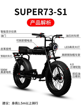 明星款super73s1s2rx电动自行车宽轮胎平替原厂越野摩托复古变速