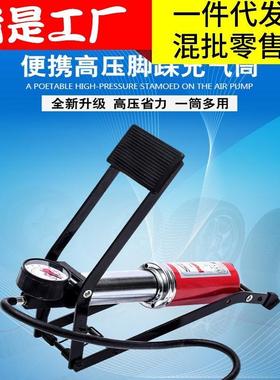 高压汽车脚踩充气泵电动车摩托通用打气筒脚踏便携式自行车打气筒