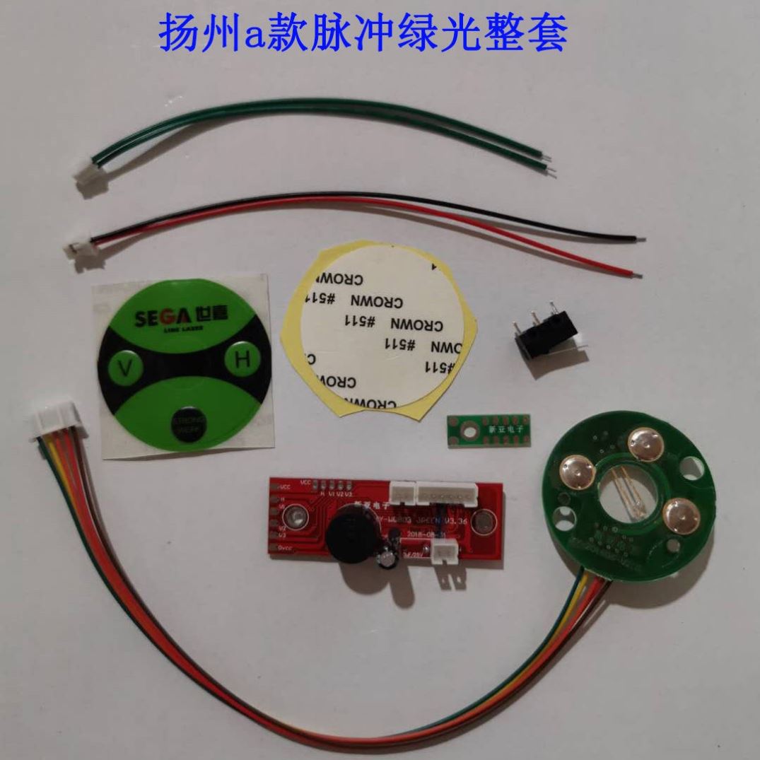 绿光红外线激光水平仪新亚电子线路板激光配件按键板