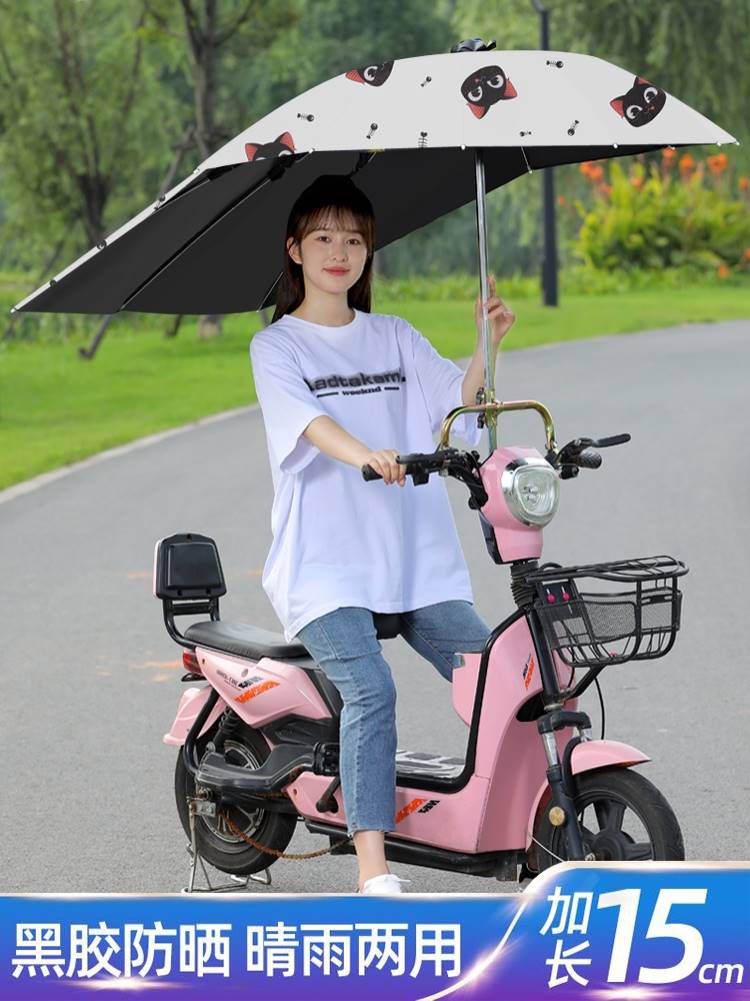 雅迪台铃爱玛电动电瓶车雨棚蓬安全防晒挡雨遮阳伞摩托车加厚遮阳
