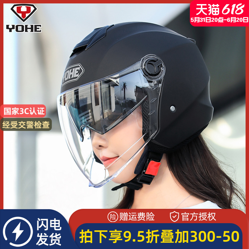 永恒官方旗舰双镜四季半盔电动摩托车女士男士3C认证四分之三头盔