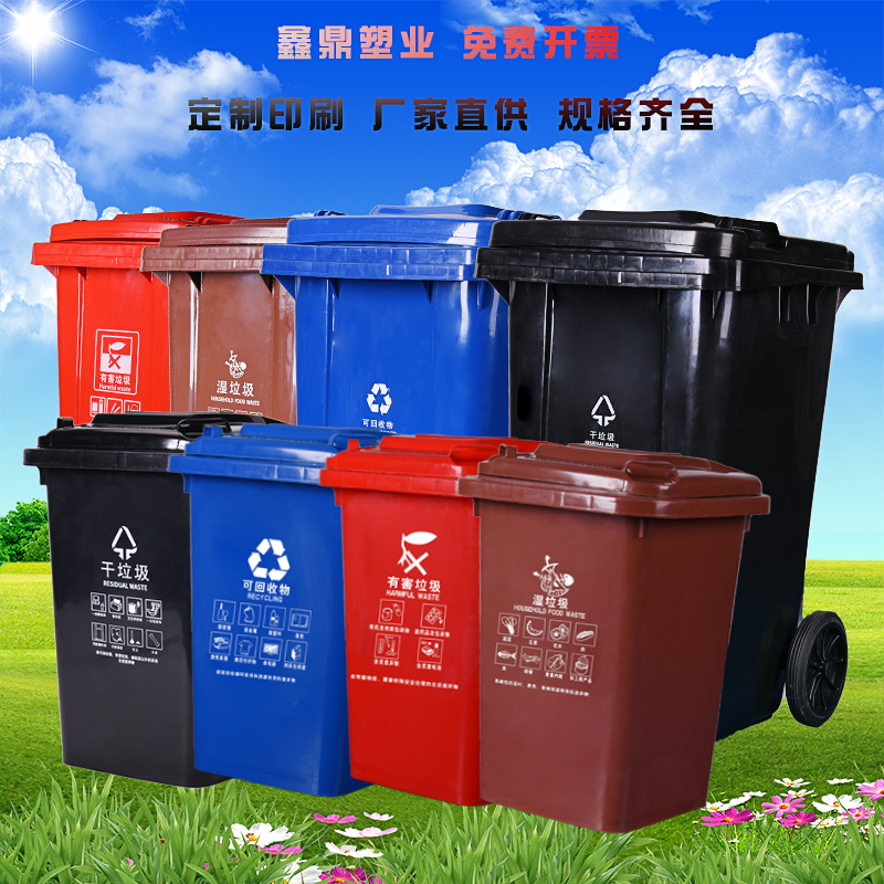 大号上海分类垃圾桶干湿有害垃圾分类桶物业120升240L100大垃圾桶