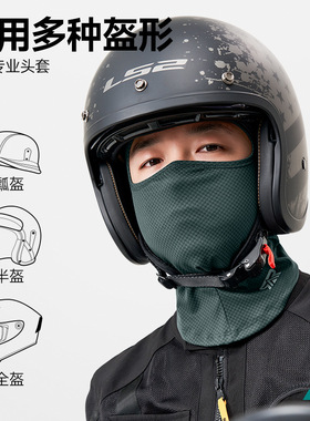 新款摩托车面罩头盔内胆头套男女户外运动防晒夏季钓鱼头套