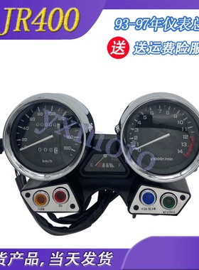 XJR400 93-94-95-96-97年 摩托车配件仪表公里表转速米表总成码表