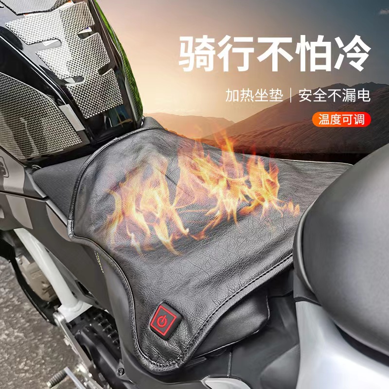 MOTORAX摩托车电加热坐垫减震防水硅胶隔热垫子踏板电动车通用