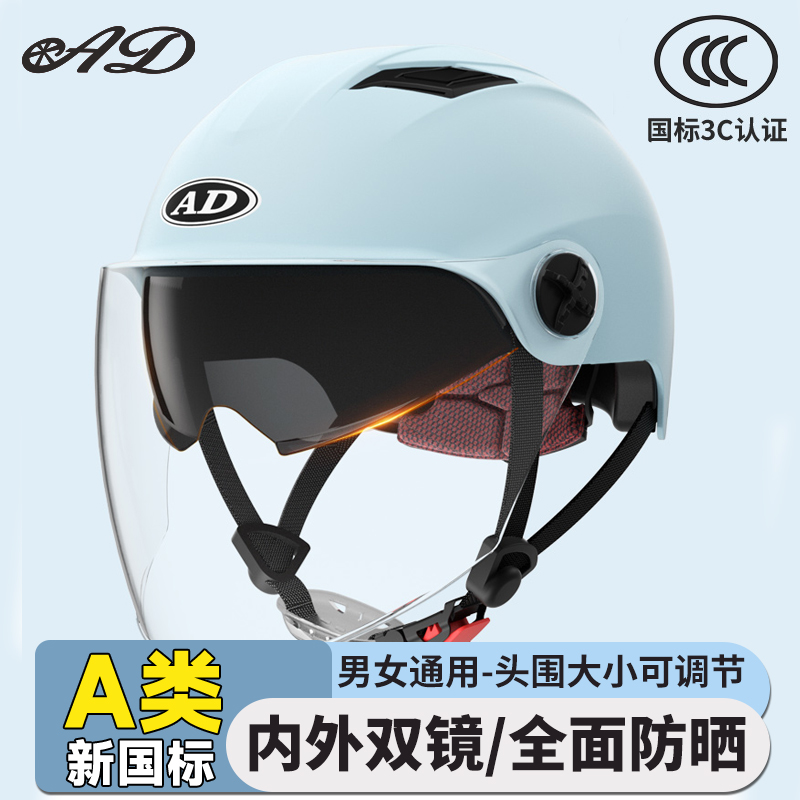 新国标3C认证电动车头盔男女士夏季防晒电瓶摩托车安全帽夏天半盔