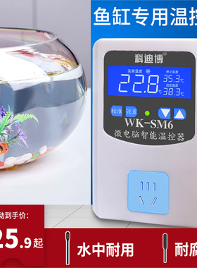 温控器鱼缸温控开关鱼缸温控器插座鱼缸温度控制器鱼缸智能温控器