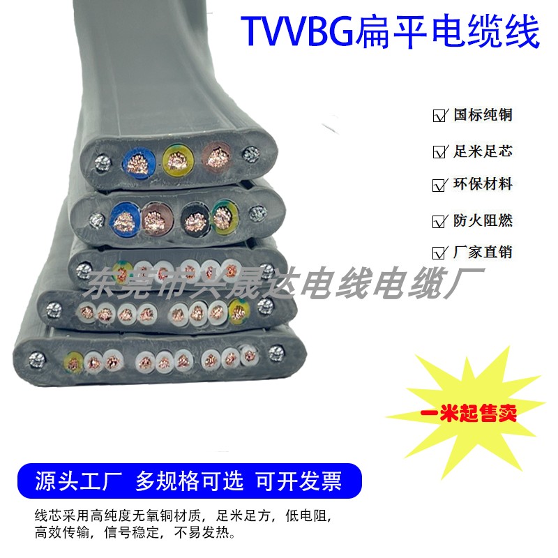 现货纯铜国标 电梯空调扁电缆 TVVBG3-12芯多规格厂家直销带钢丝